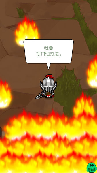阿彌陀國的騎士 漢化版