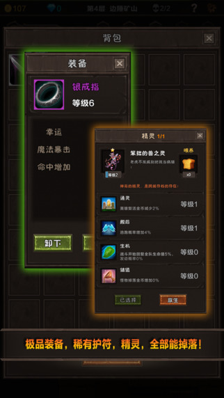 魔窟： 無盡的地下城