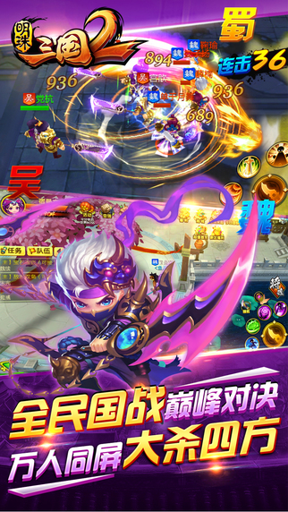 明珠三国
