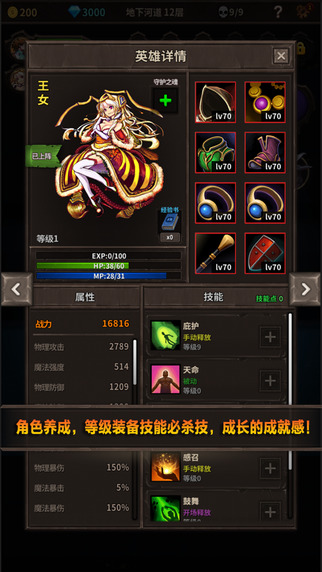 魔窟： 無盡的地下城