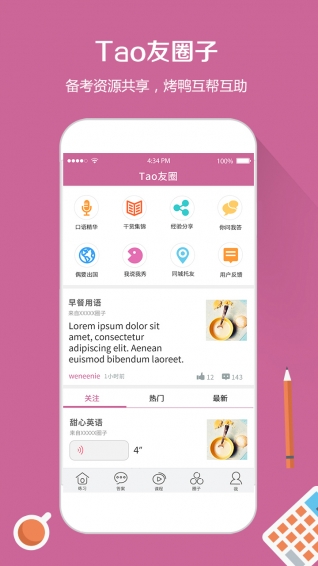 滔滔雅思口語