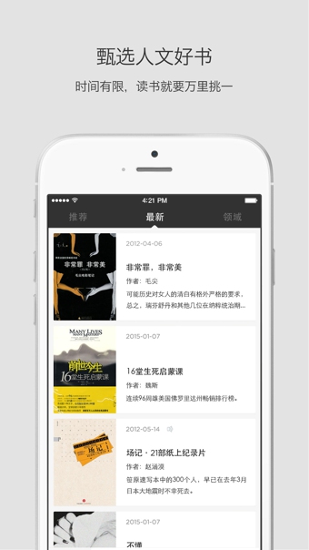 靜雅思聽