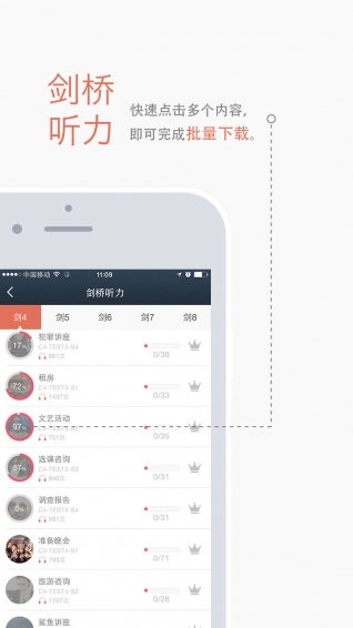 雅思漫聽