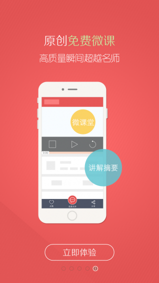 亦鷗雅思口語