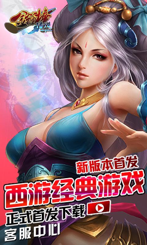 金箍棒legend360版