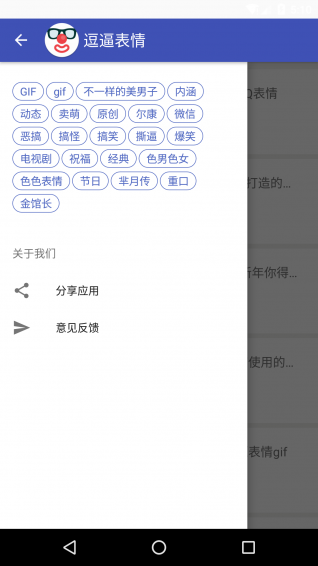 逗逼表情