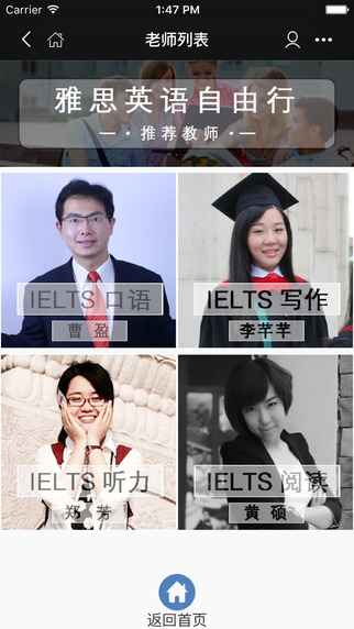 雅思自由行
