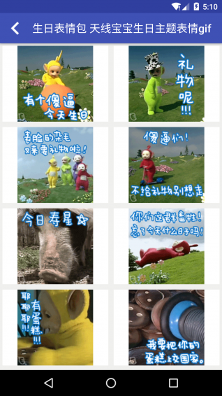 逗逼表情