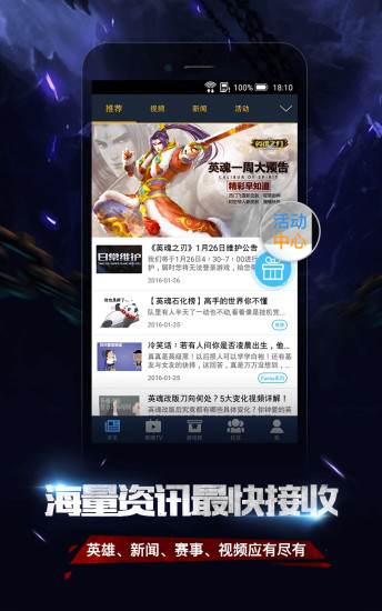 掌上英魂之刃