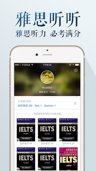 雅思聽聽