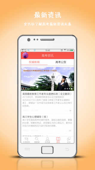 高考e志愿