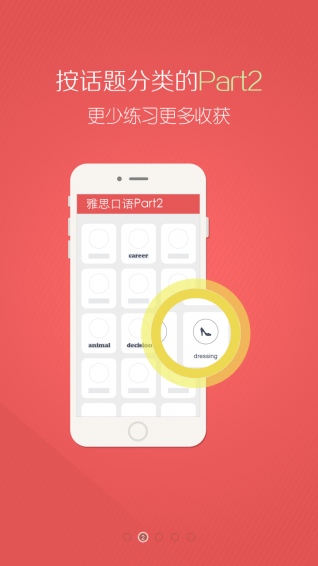 亦鷗雅思口語