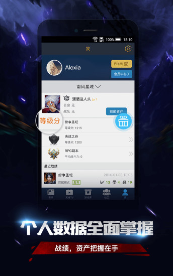 掌上英魂之刃 游戲