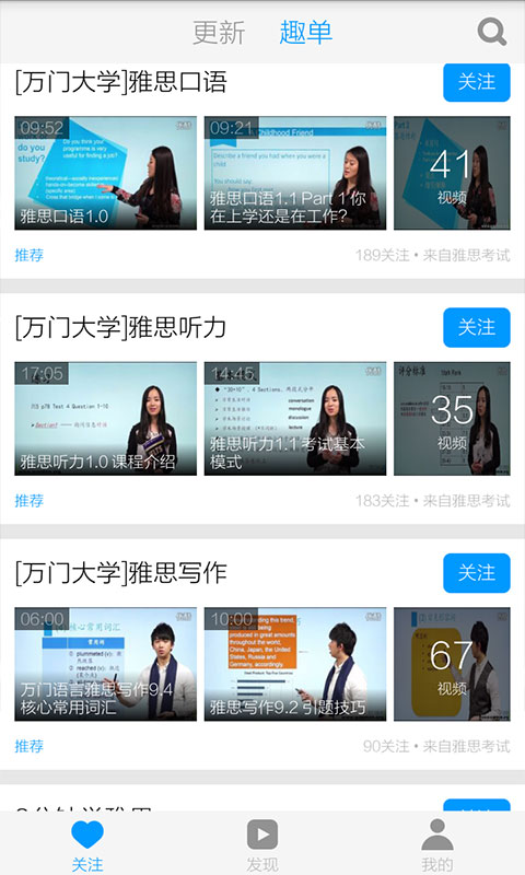 雅思英語視頻