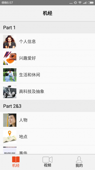 胖達雅思