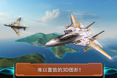 现代空战3D 官方版