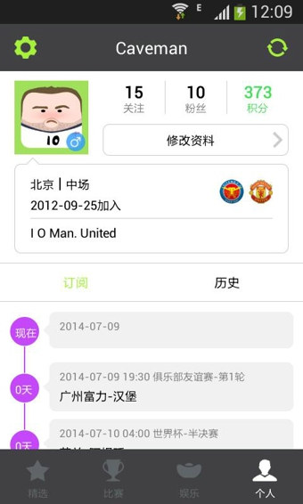 看球啦