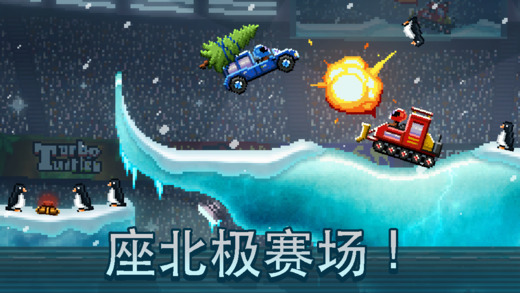 撞頭賽車(chē) 完美版