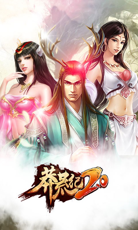 莽荒紀百度版