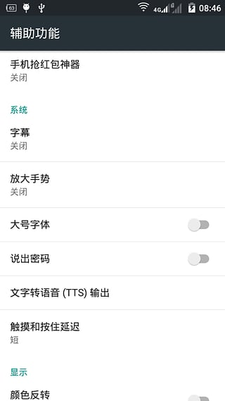 微信紅包神器
