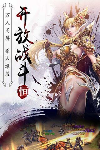 永恒紀元：戒
