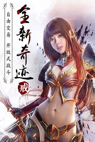 永恒紀元：戒