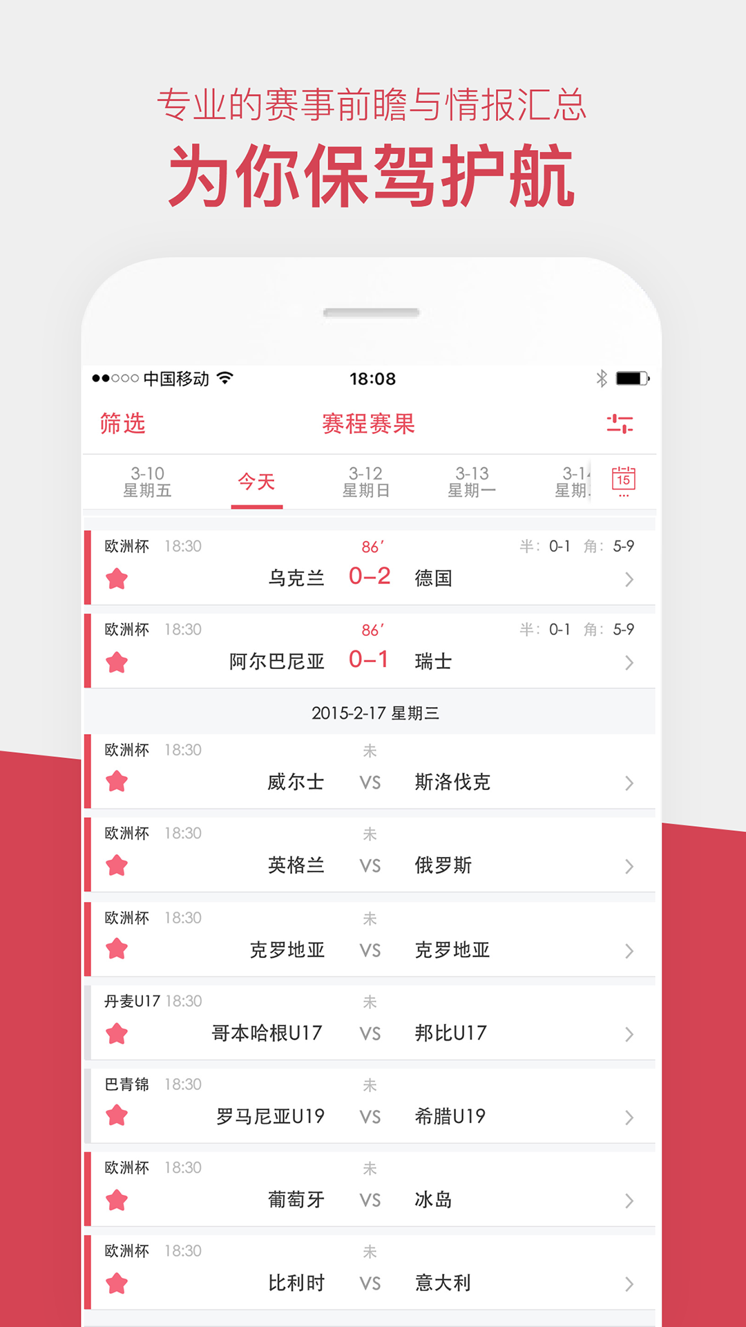 雷速體育