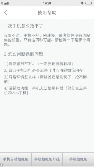 QQ紅包助手