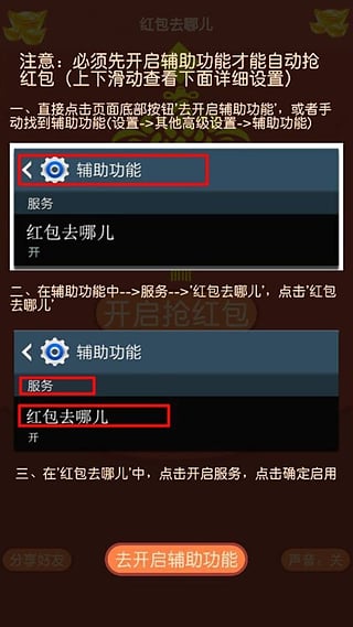 紅包去哪兒