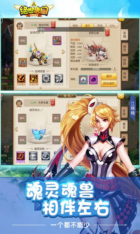 斗羅大陸之絕世唐門