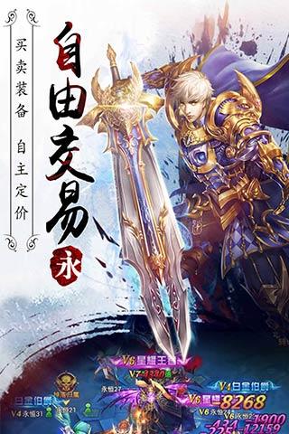 永恒紀元：戒