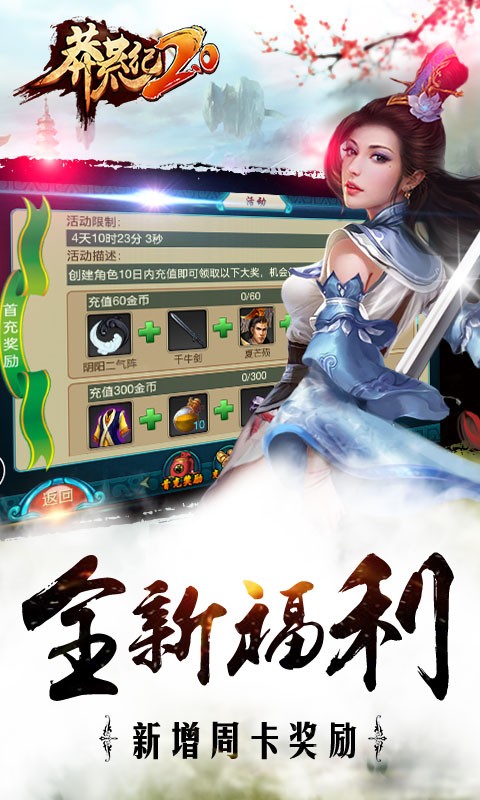 莽荒紀百度版