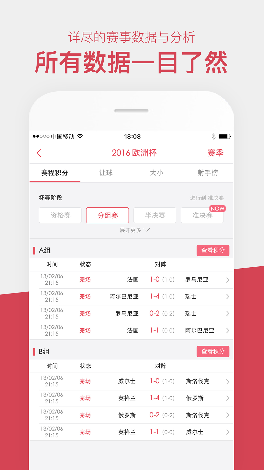 雷速體育