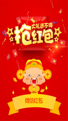 黑黑紅包助手