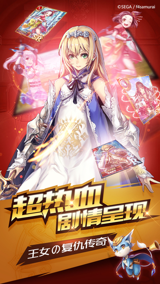 蒼之騎士團(tuán)