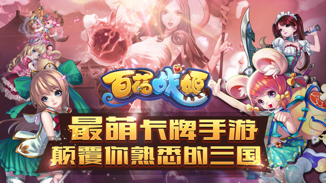 百花戰(zhàn)姬