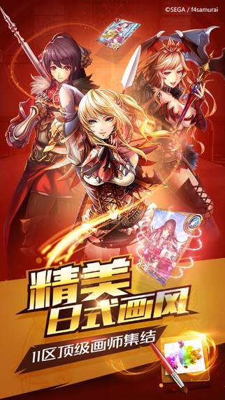 蒼之騎士團(tuán)