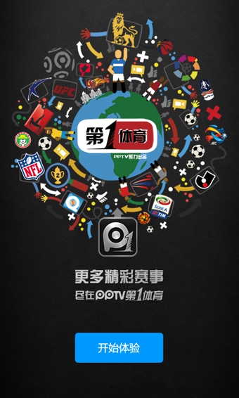 PPTV第1體育