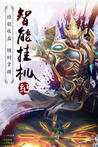 永恒紀元：戒
