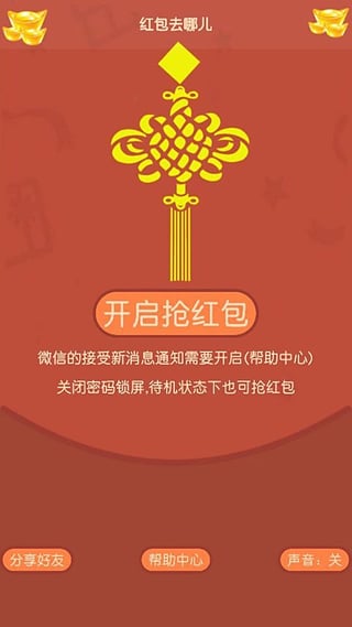 紅包去哪兒
