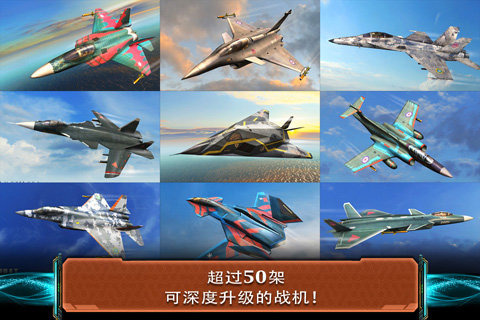 現(xiàn)代空戰(zhàn)3D 九游版