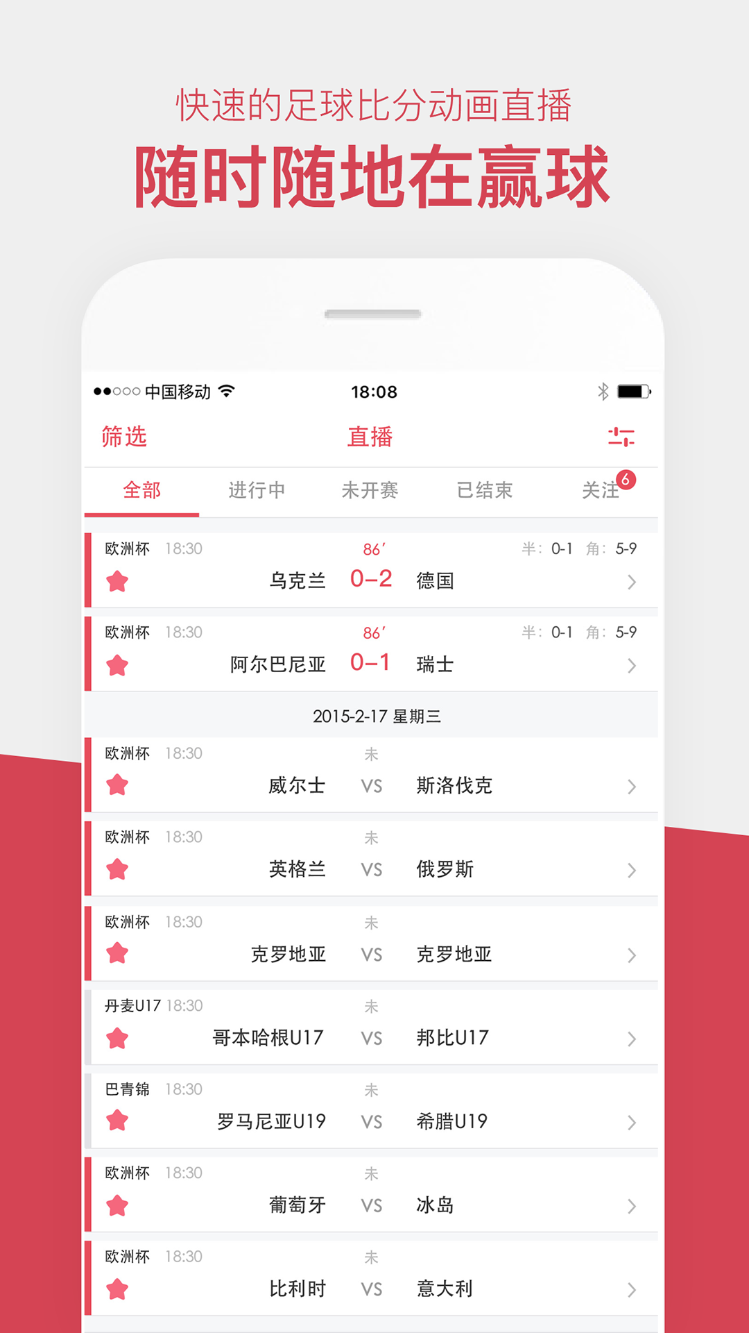 雷速體育