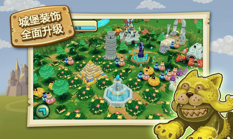 小小帝國(guó)360版