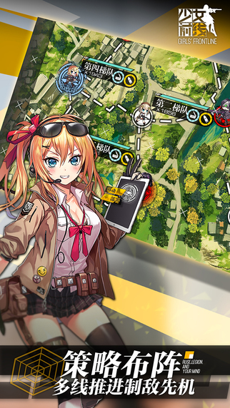 少女前線 游戲