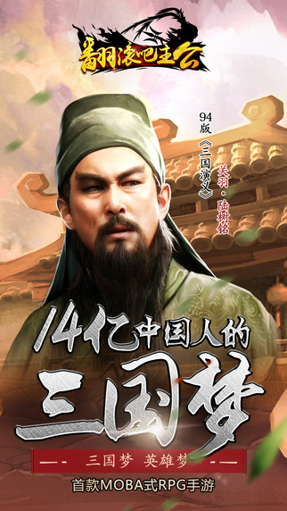 翻滾吧主公