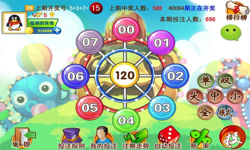 天天競猜之瘋狂賺話費(fèi)360版