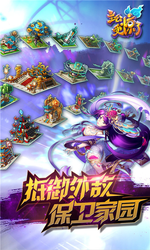 主公受驚了360版