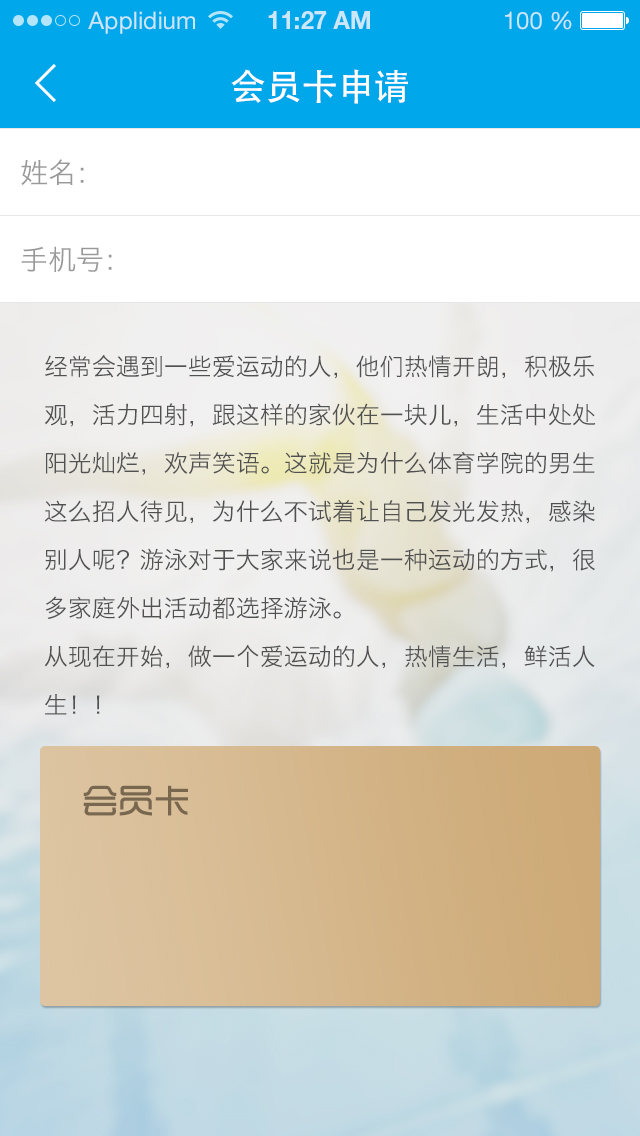 游泳圈