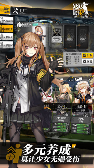 少女前線 游戲
