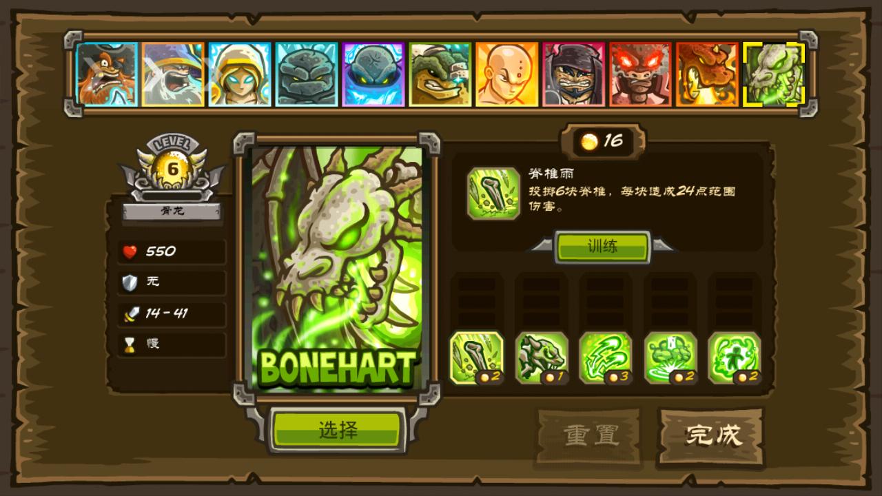 皇家守衛(wèi)軍：前線 中文完美版